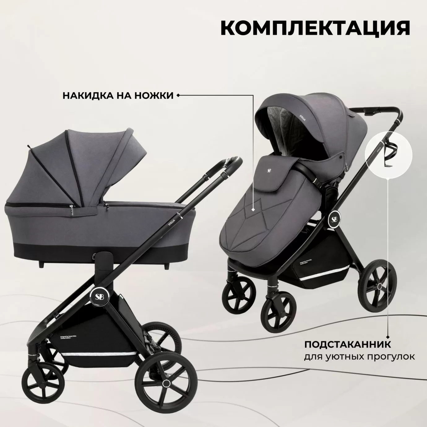 Коляска Sweet Baby Stella Dark Grey