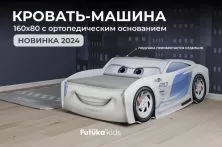 Кровать машина 160x80 Штиль