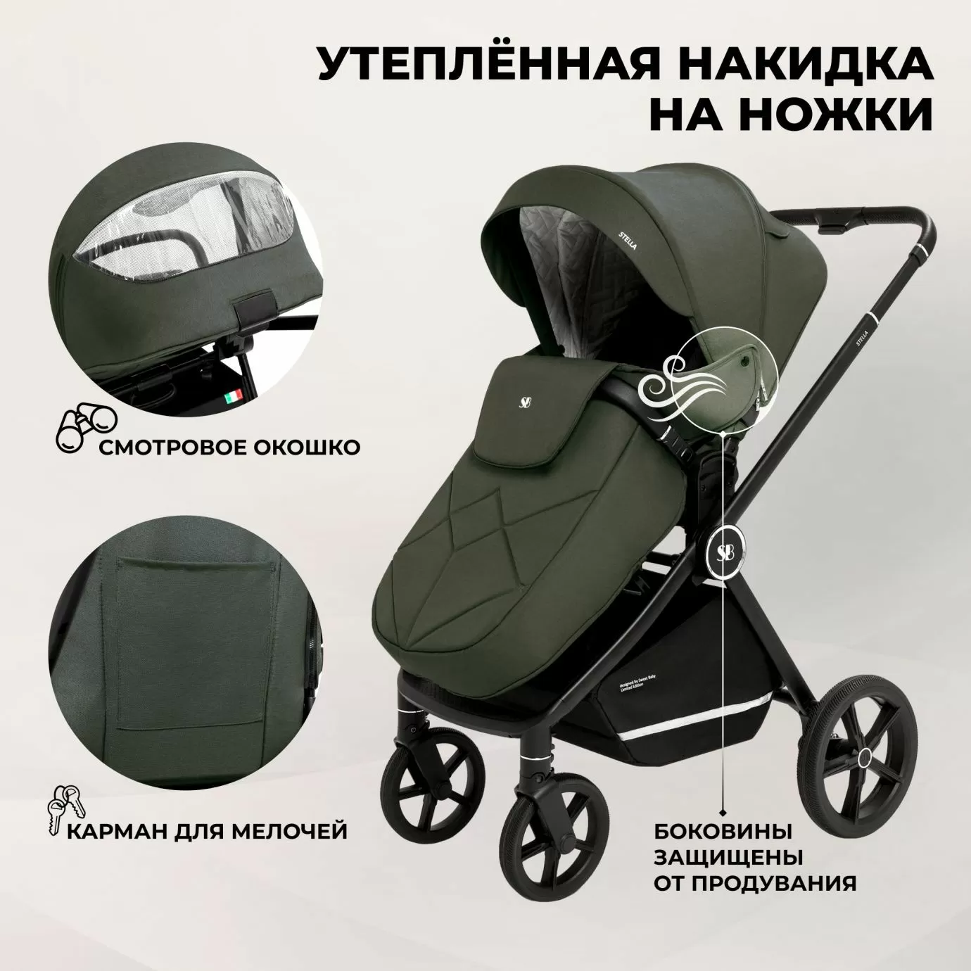 Коляска Sweet Baby Stella Green