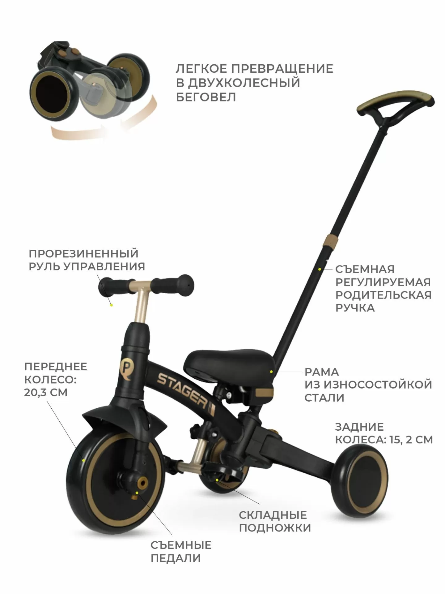 Велосипед трехколесный Qplay T80 Stager Black