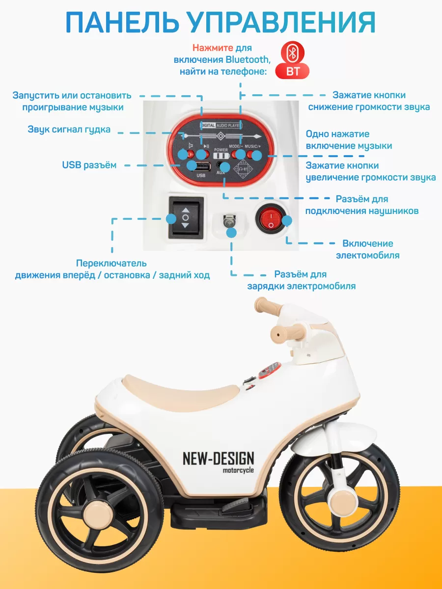 Детский электромобиль трицикл