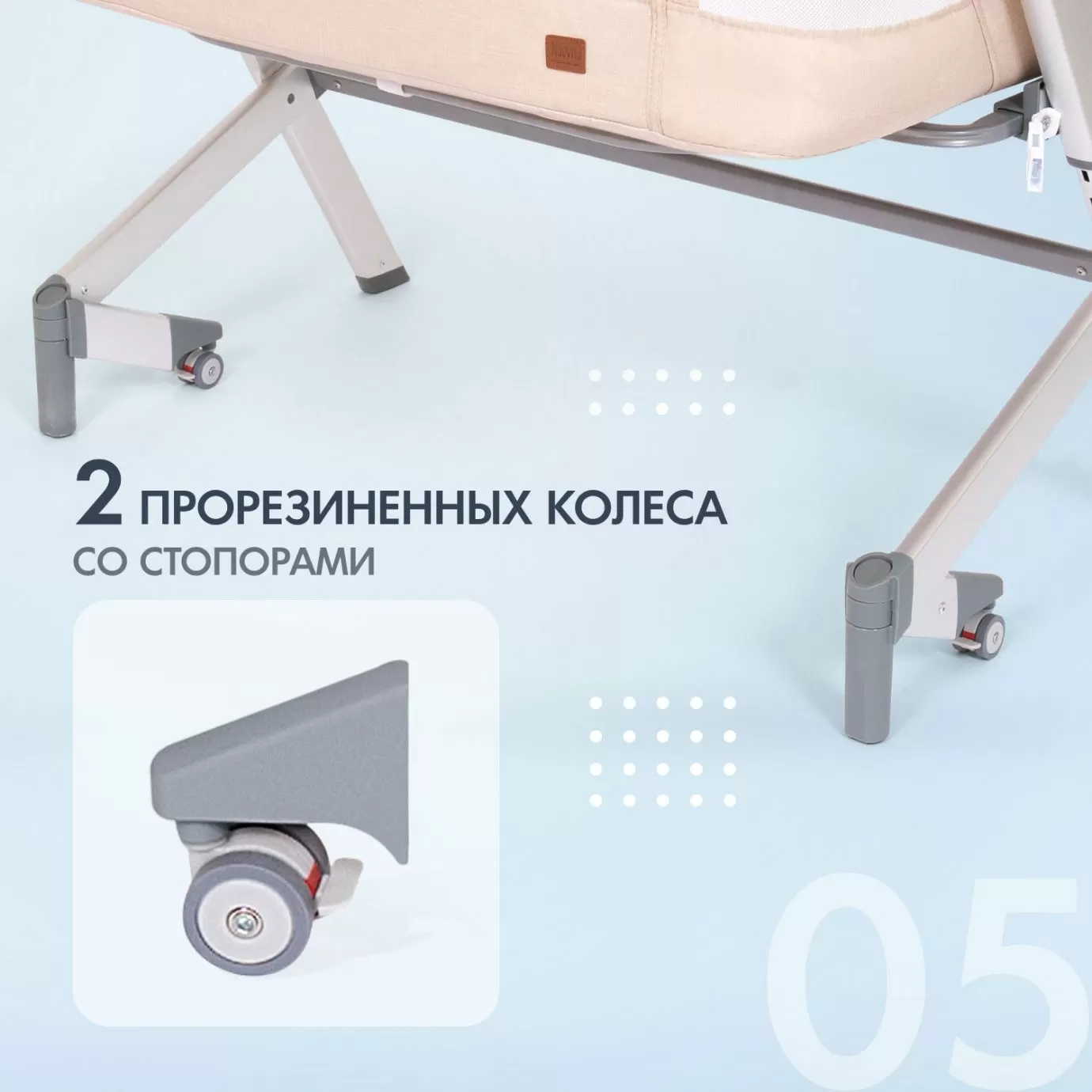 Приставная колыбель Accanto Dalia