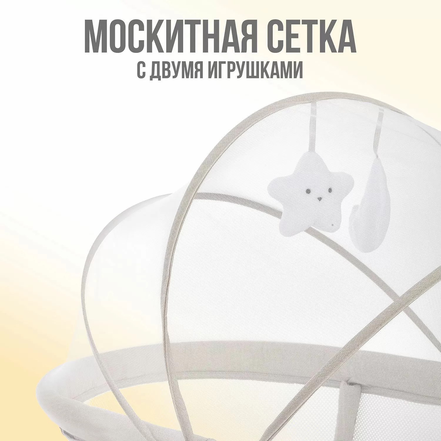 Детская колыбель Nuovita Accanto Pace с электронной системой укачивания