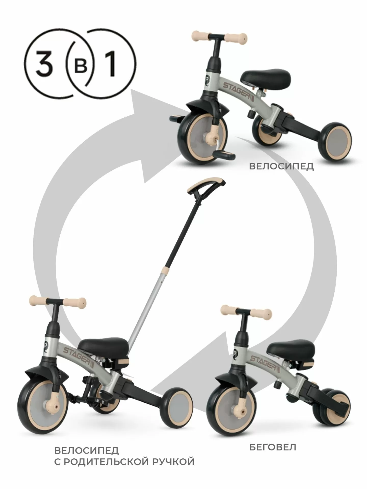 Велосипед трехколесный Qplay T80 Stager Silver