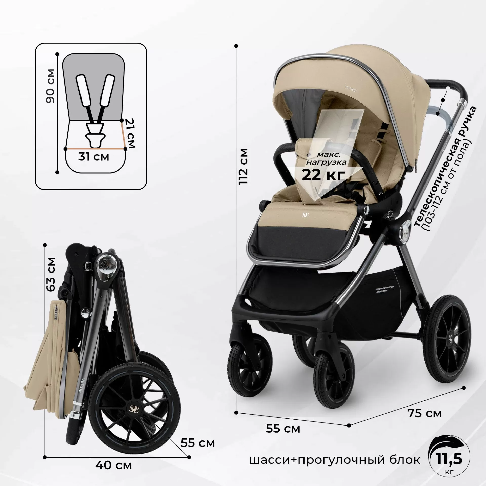 Коляска Sweet Baby Verde Silver Beige
