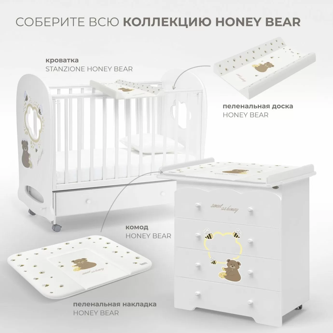Комод пеленальный NUOVITA STANZIONE HONEY BEAR