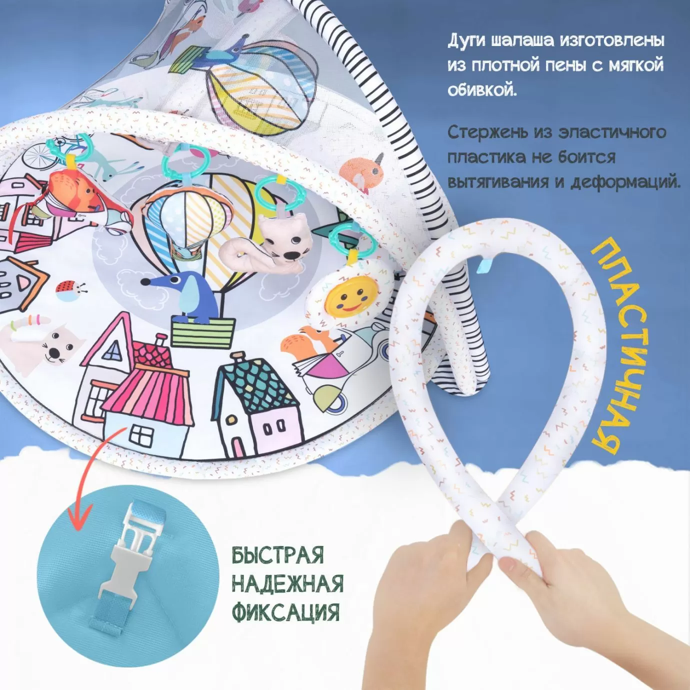 Развивающий коврик NUOVITA PICCOBINE GENIO G1,полет