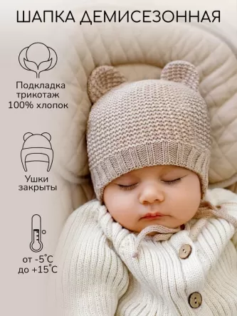Шапка детская вязаная Pure Love Teddy, демисезонная, бежевый