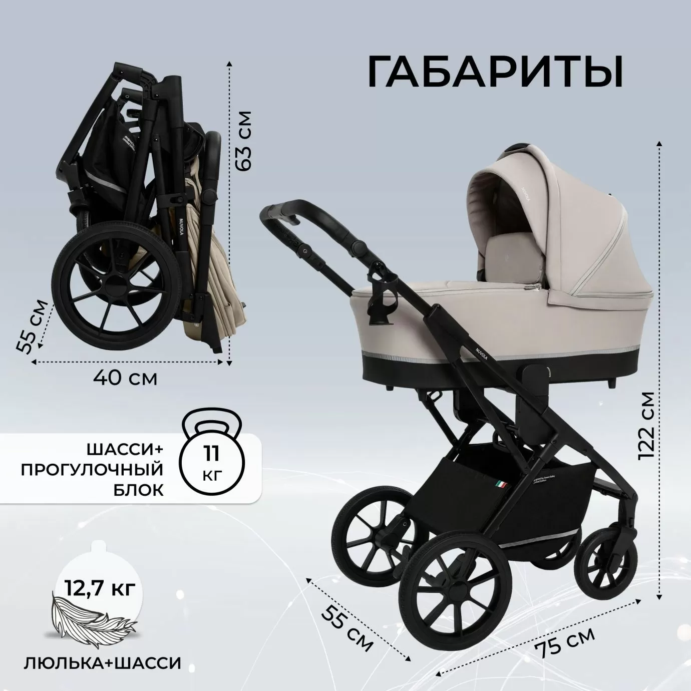 Коляска 2в1 Sweet Baby Nuvola Almond Beige