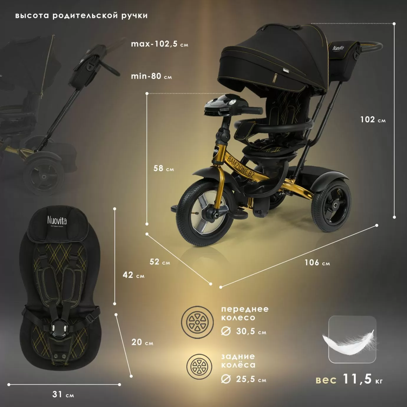 Велосипед NUOVITA BAMZIONE B2 PREMIO