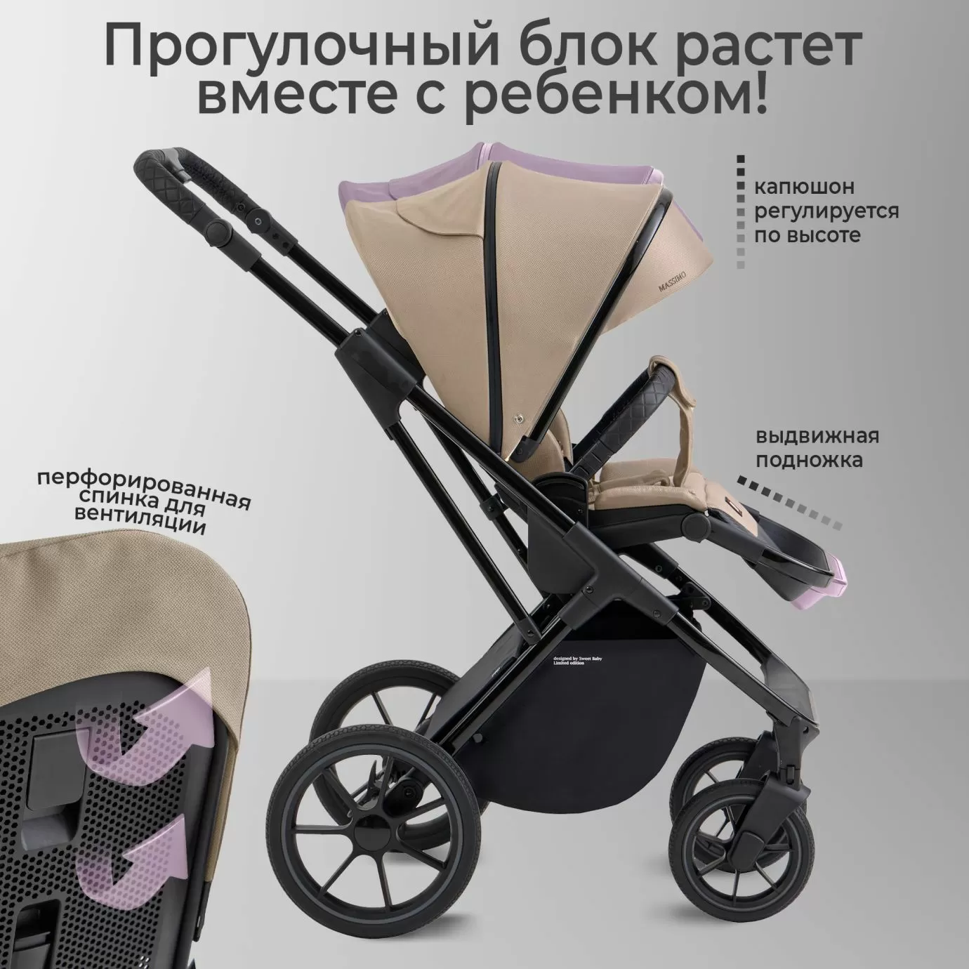 Коляска SBL Massimo Beige