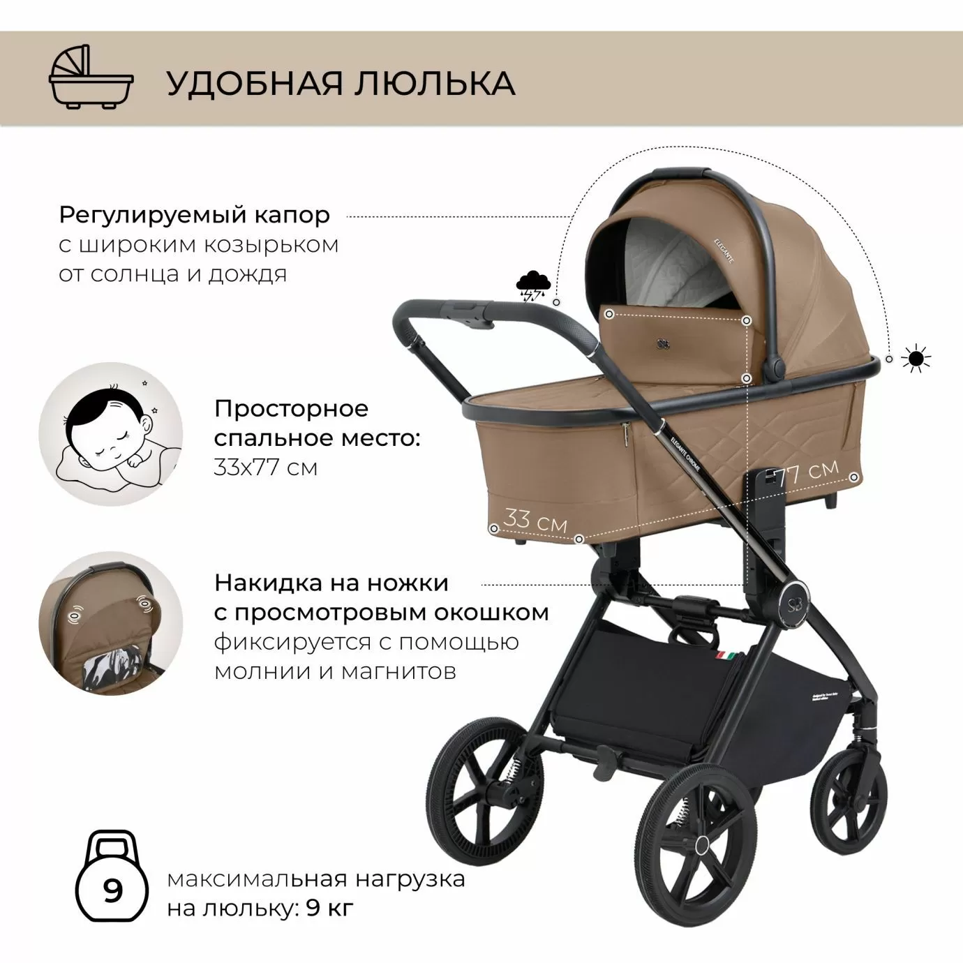 Коляска Elegante Chrome