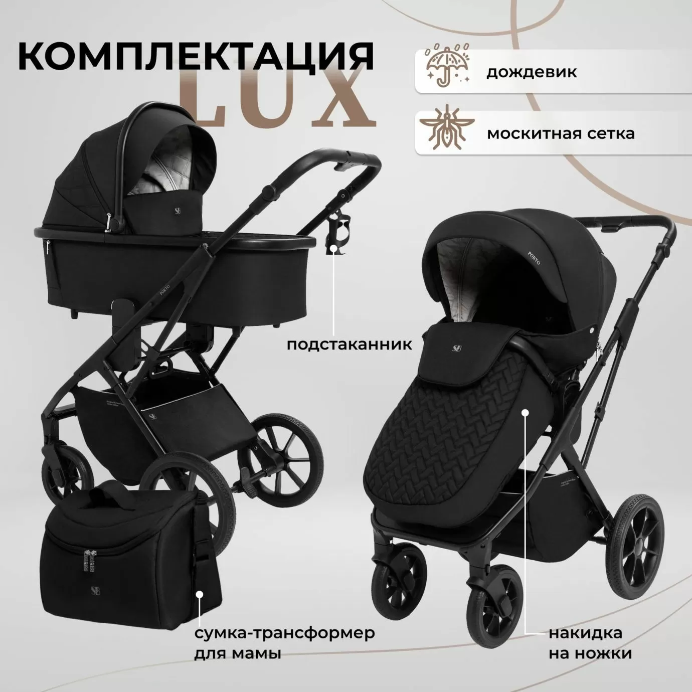 Коляска Sweet Baby Porto Black