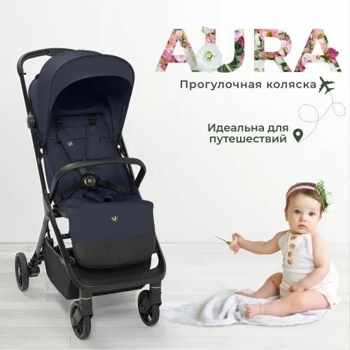 Прогулочная коляска Aura Dark Blue