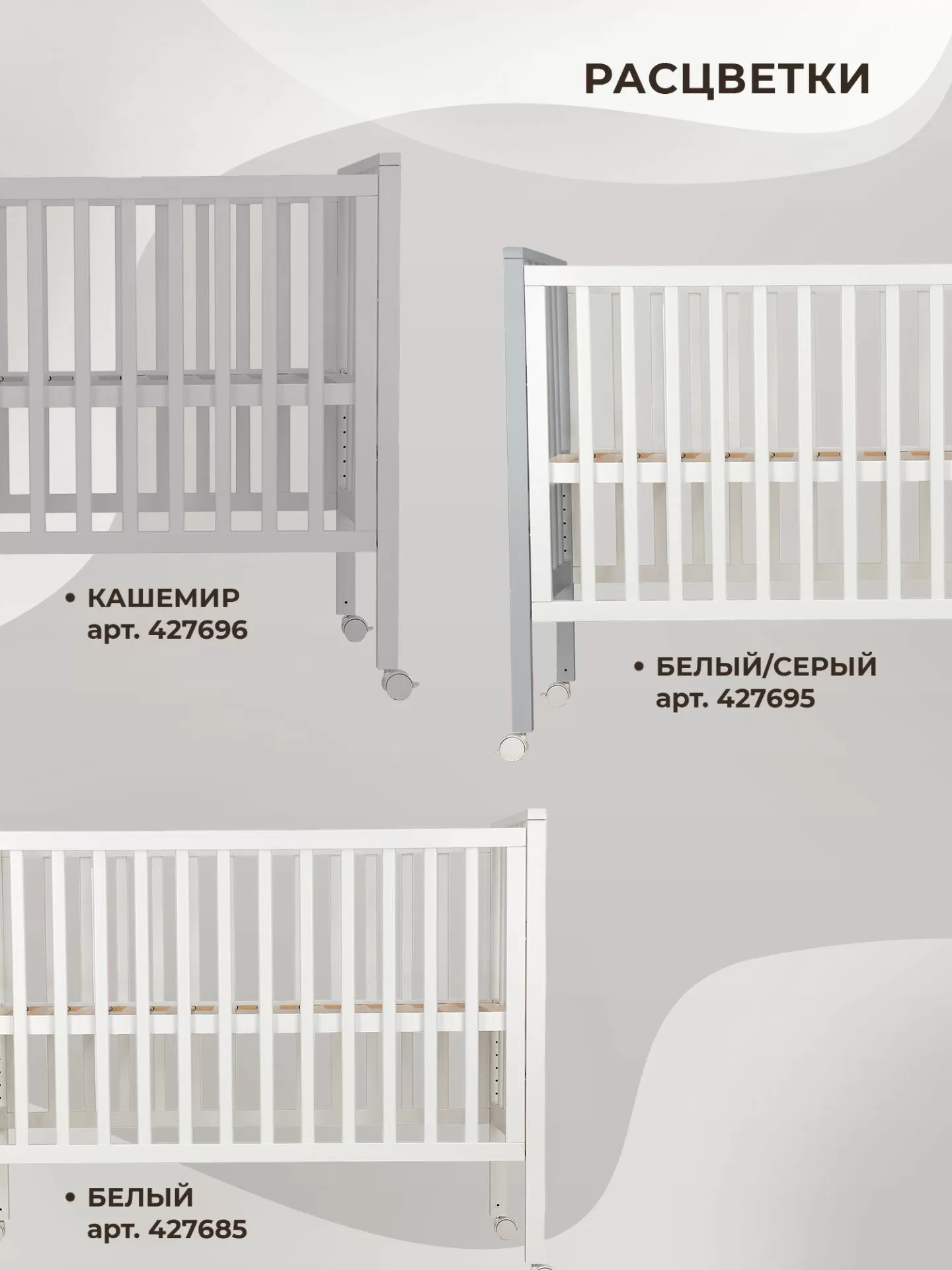 Кровать трансформер 4 в1 Luna с матрасом белая