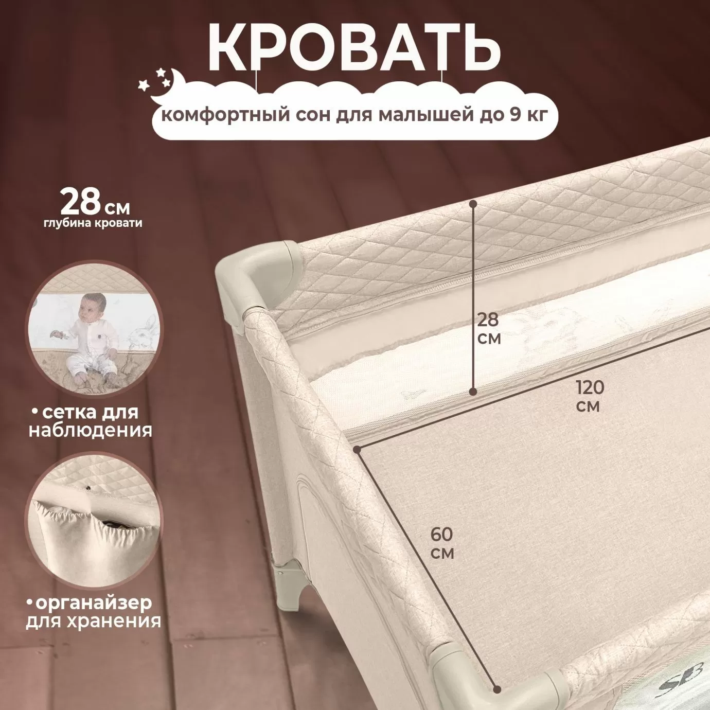 Кровать-манеж Calma Beige Rabbit