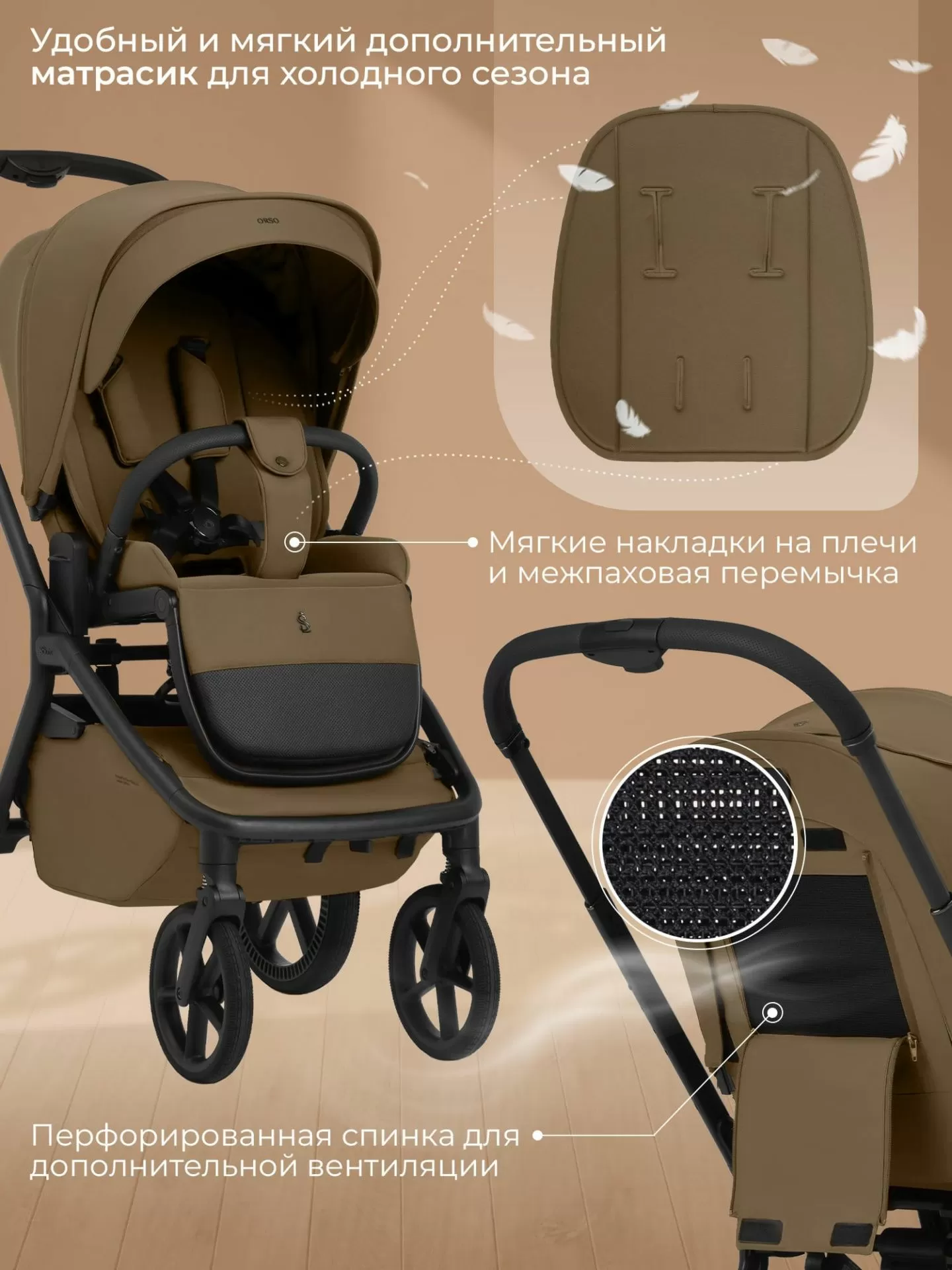 Коляска 2в1 SBL Orso Brown