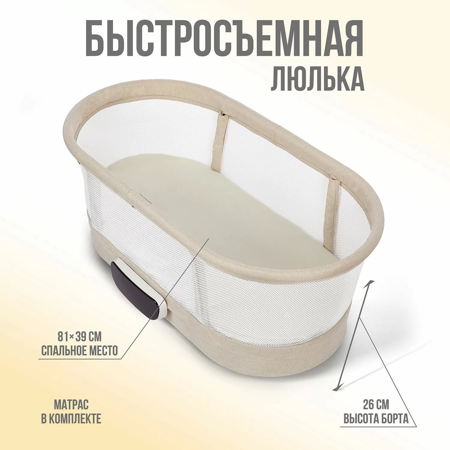 Детская колыбель Nuovita Accanto Pace с электронной системой укачивания