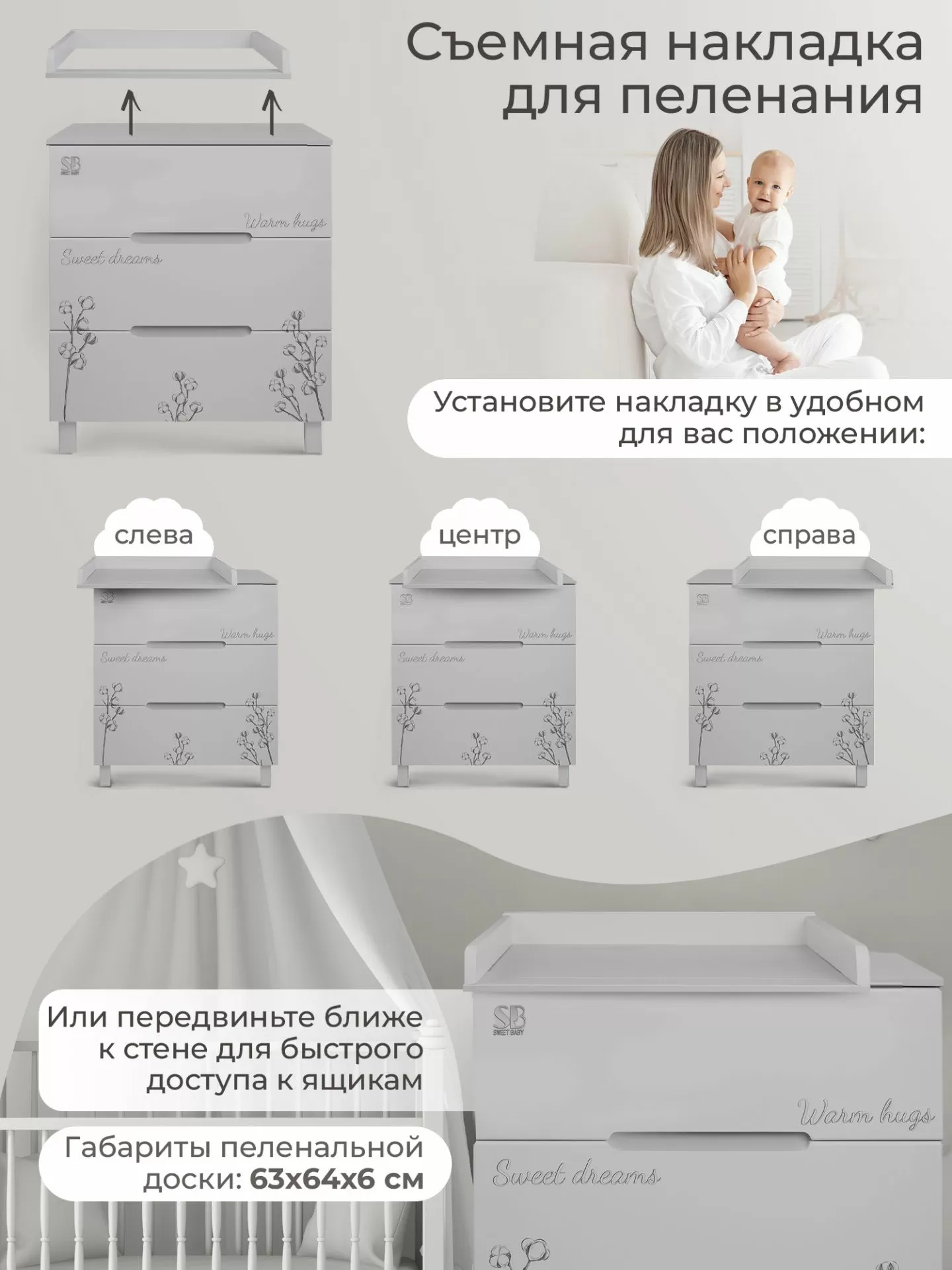 Пеленальный комод Arte кашемир/хлопок