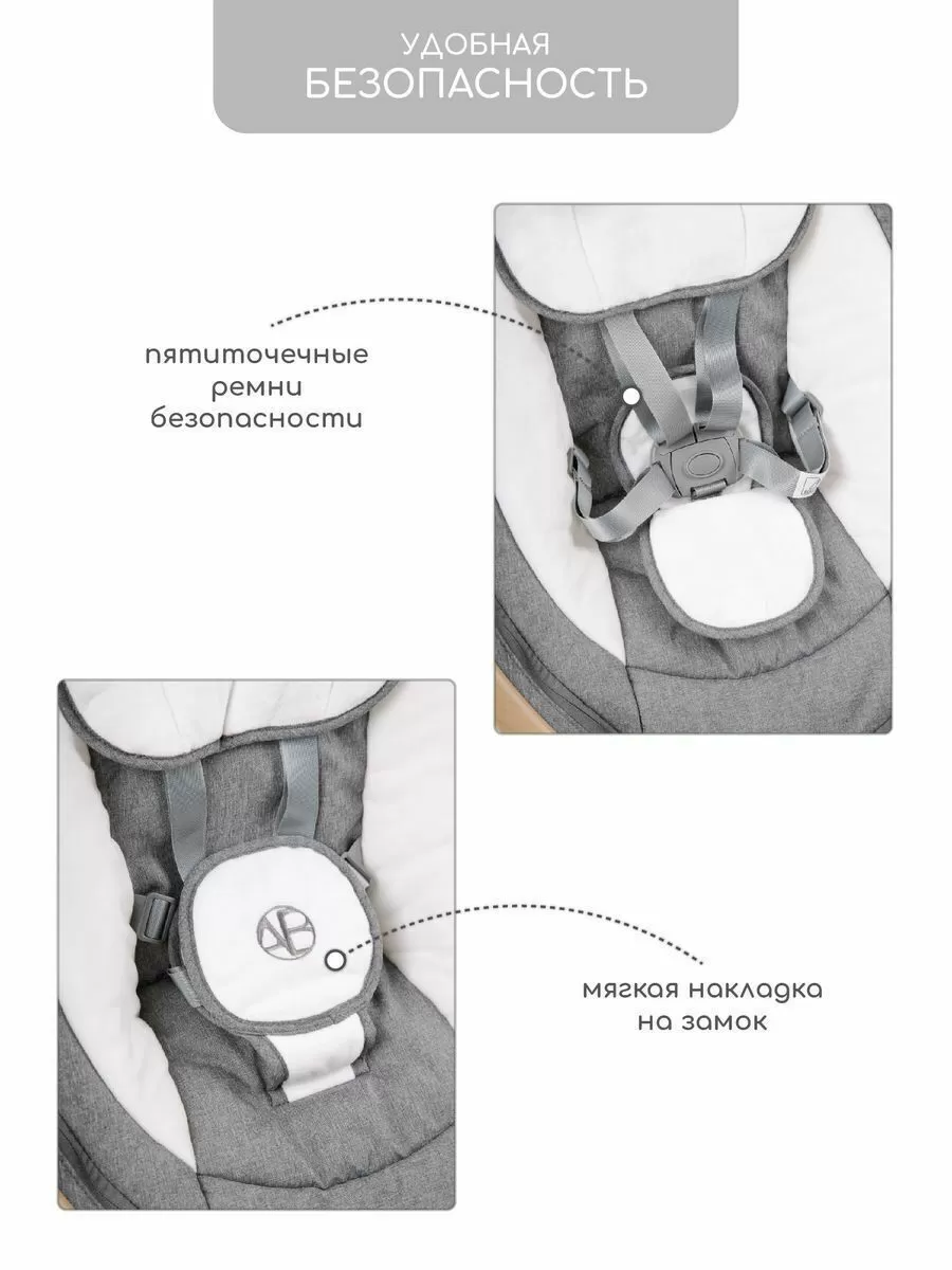 Электронные качели детские AMAROBABY ERGO SWING, серый