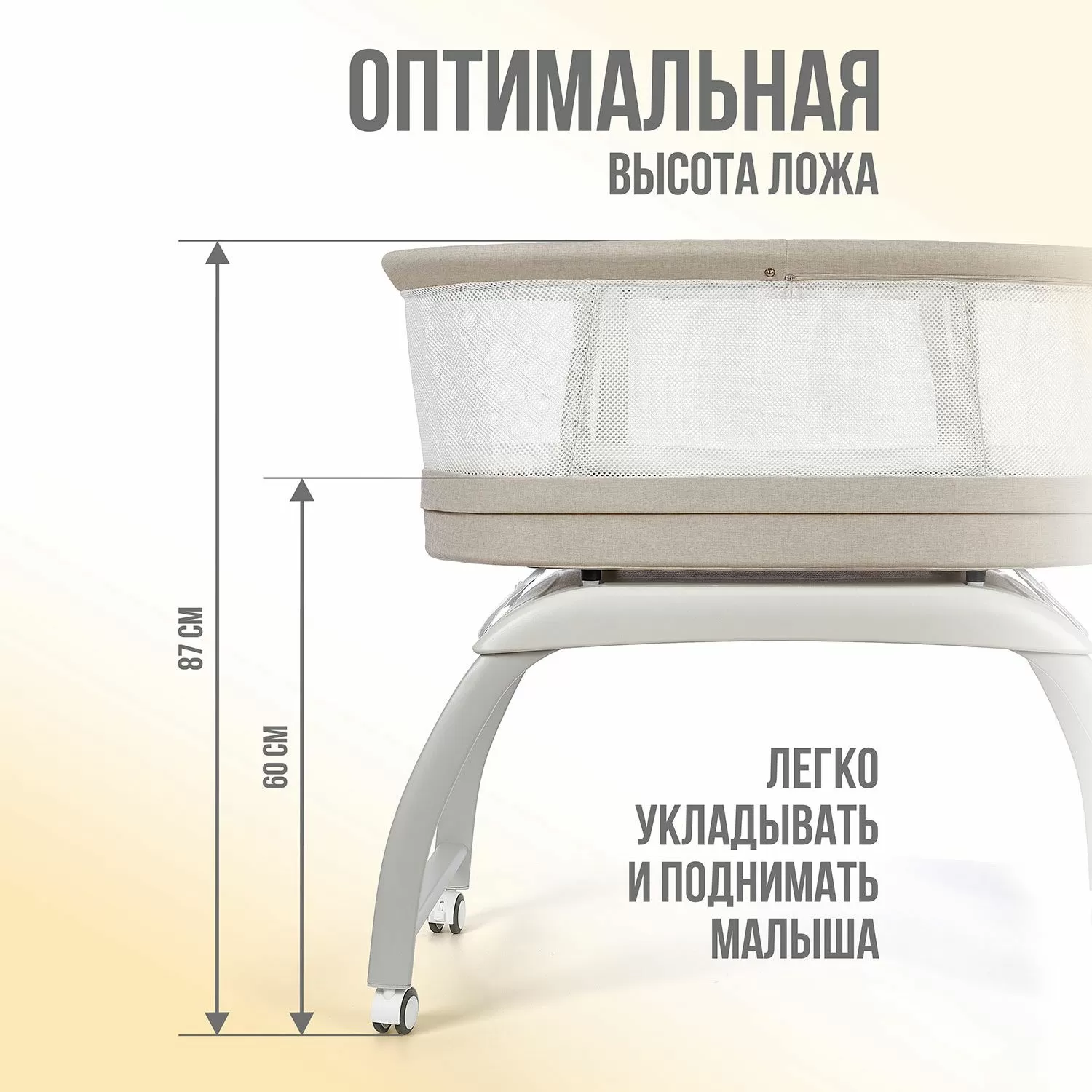 Детская колыбель Nuovita Accanto Pace с электронной системой укачивания