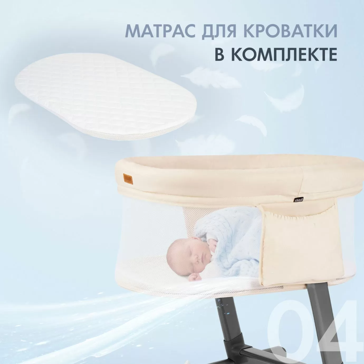 Приставная кроватка Accanto Bonta