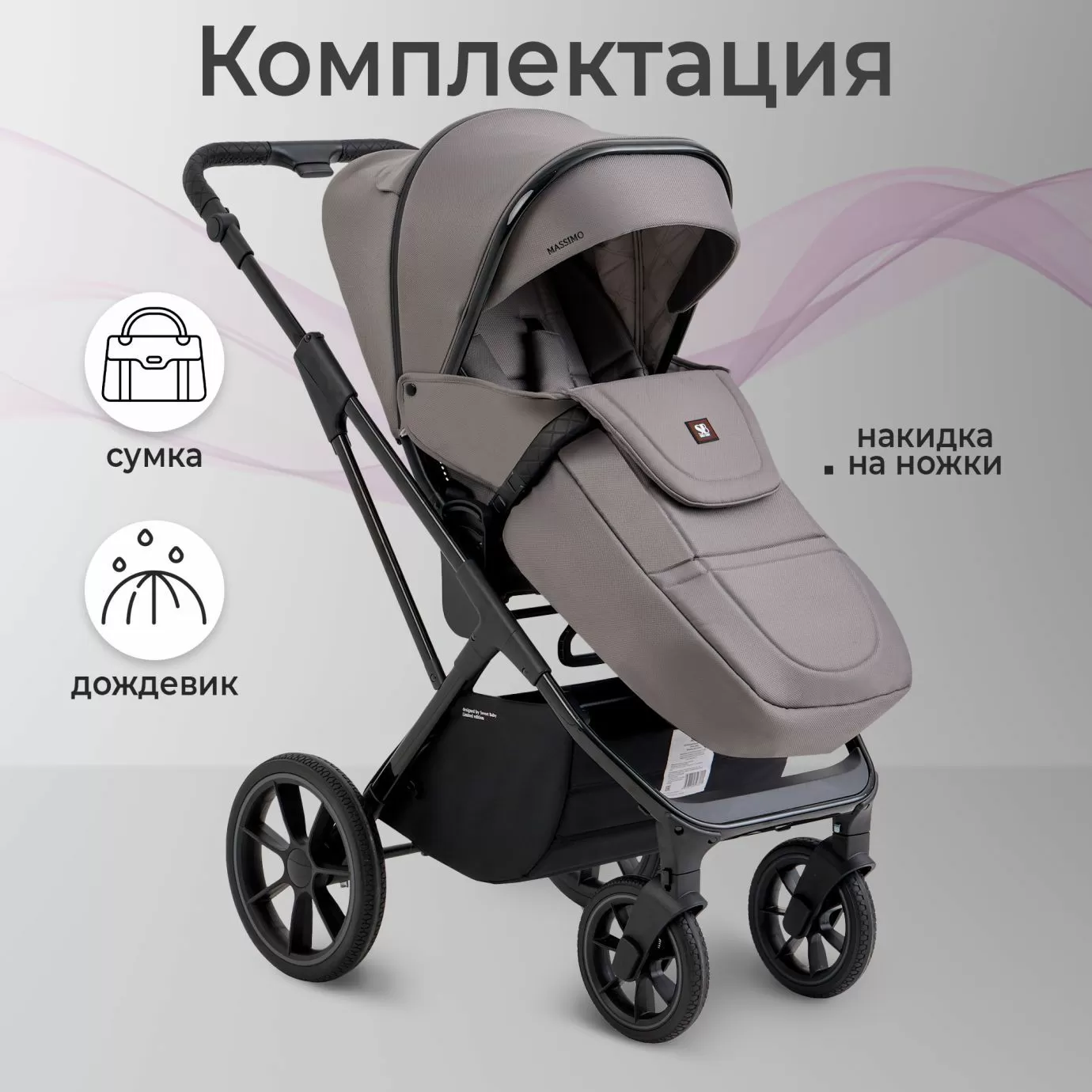 Коляска SBL Massimo Grey