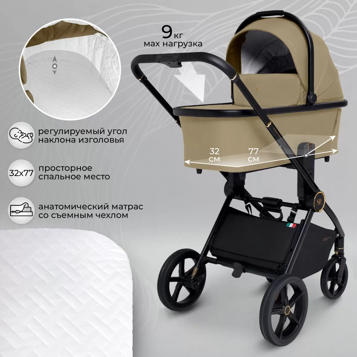 Коляска Sweet Baby Stella Plus Beige