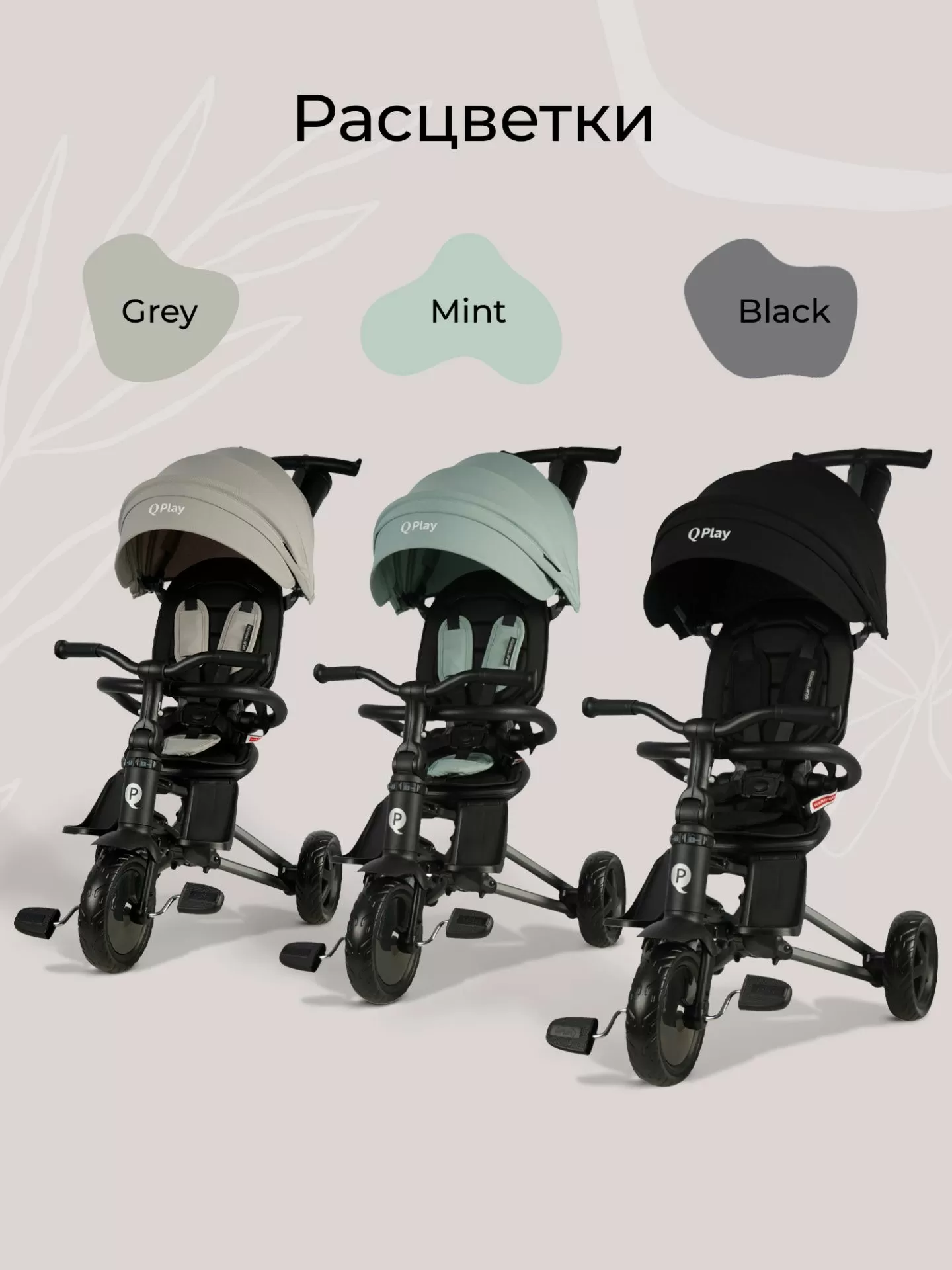 Велосипед трехколесный Qplay S700-16 Sprinter Black (EVA/Graphite)