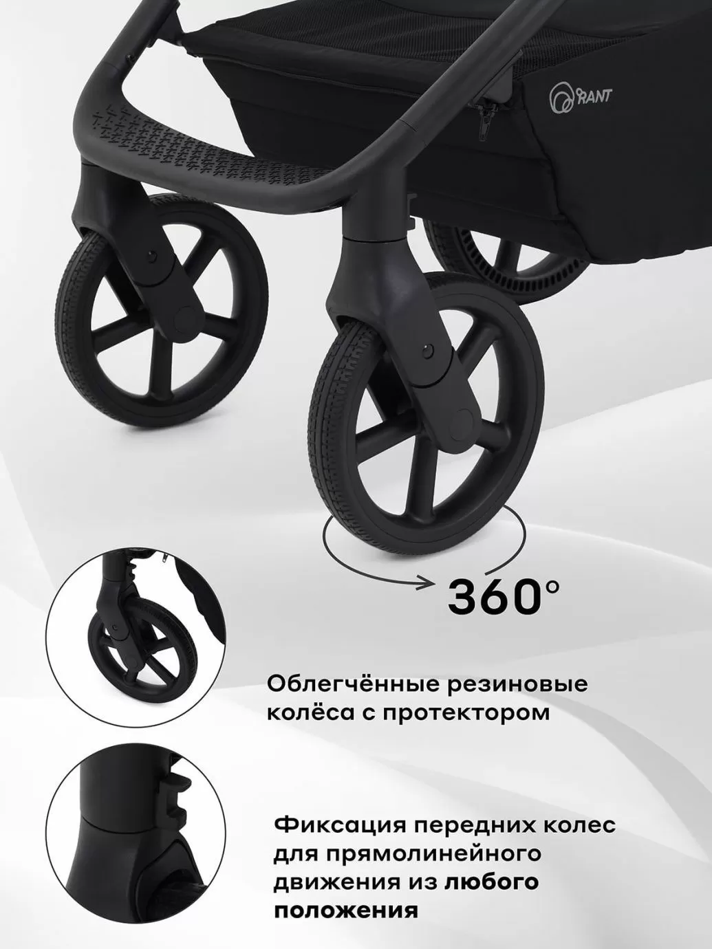 Коляска универсальная 2 в 1 Rant TEO