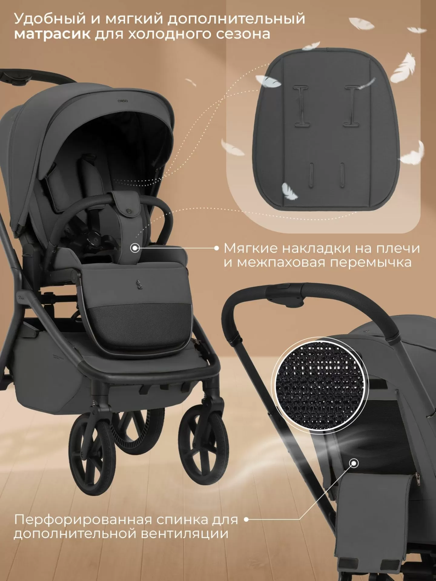 Коляска 2в1 SBL Orso Dark Grey