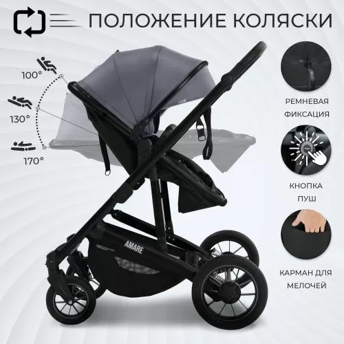Коляска-трансформер Amare GL Grey