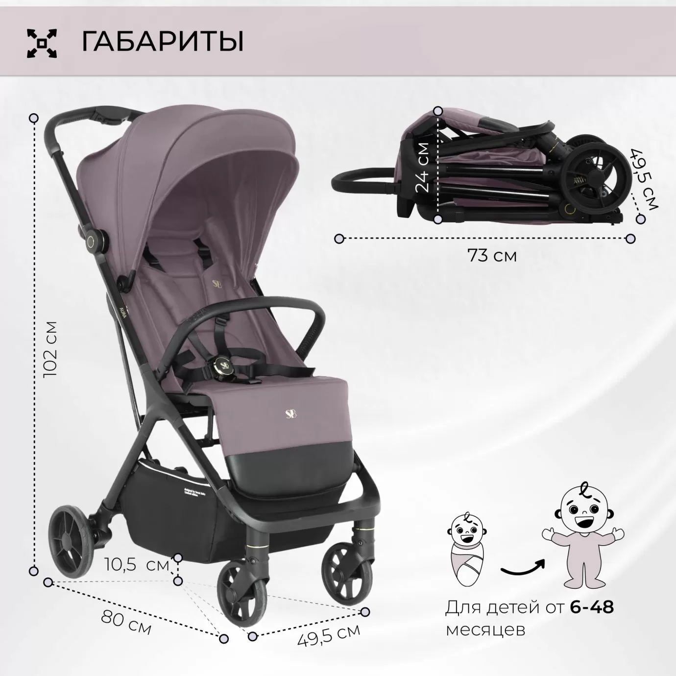 Прогулочная коляска Aura Rose