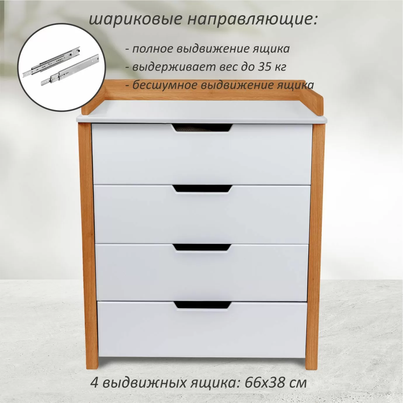 Пеленальный комод Perfetto Белый/Натуральный