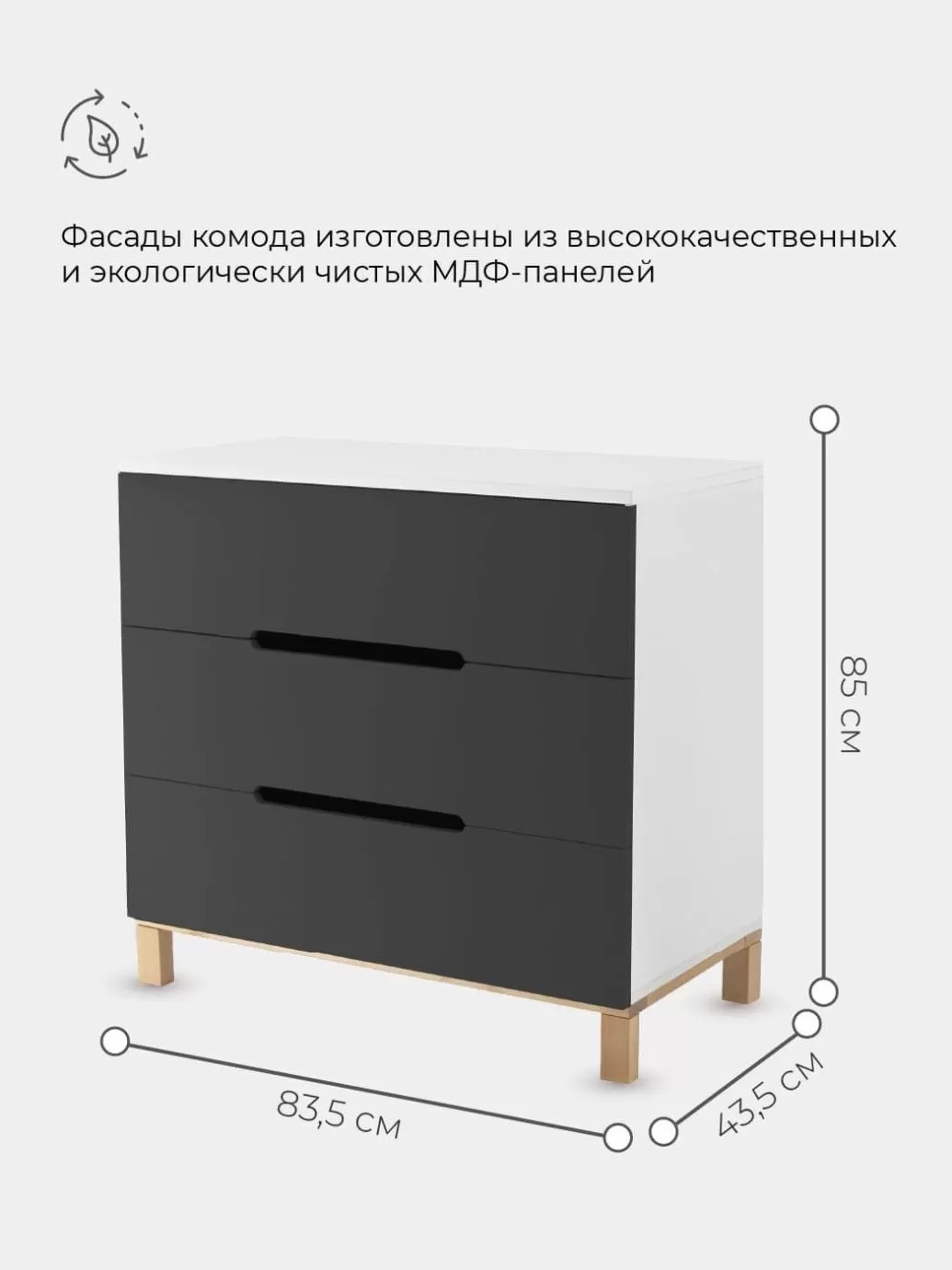 Комод пеленальный Indy (Lilla)