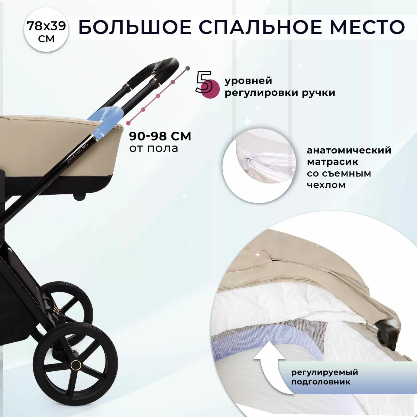 Коляска Sweet Baby Stella Plus Neo Beige