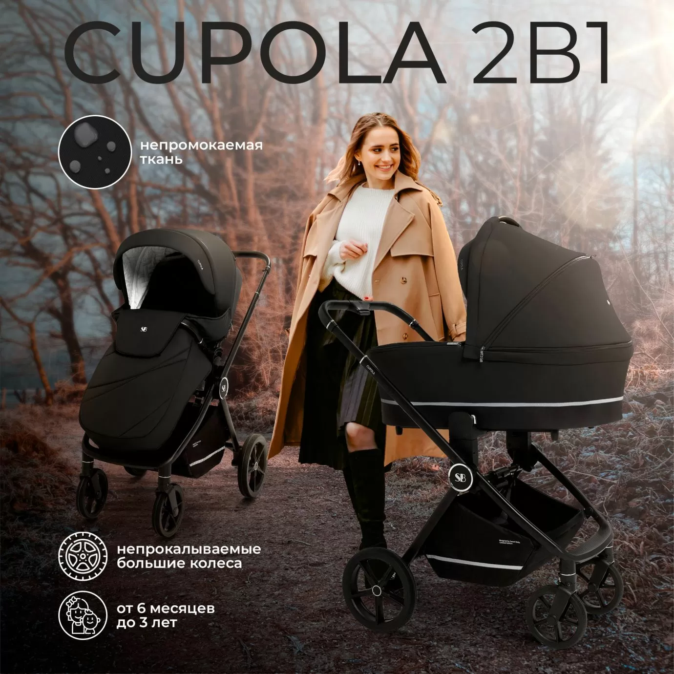 Коляска Sweet Baby Cupola Moon Black