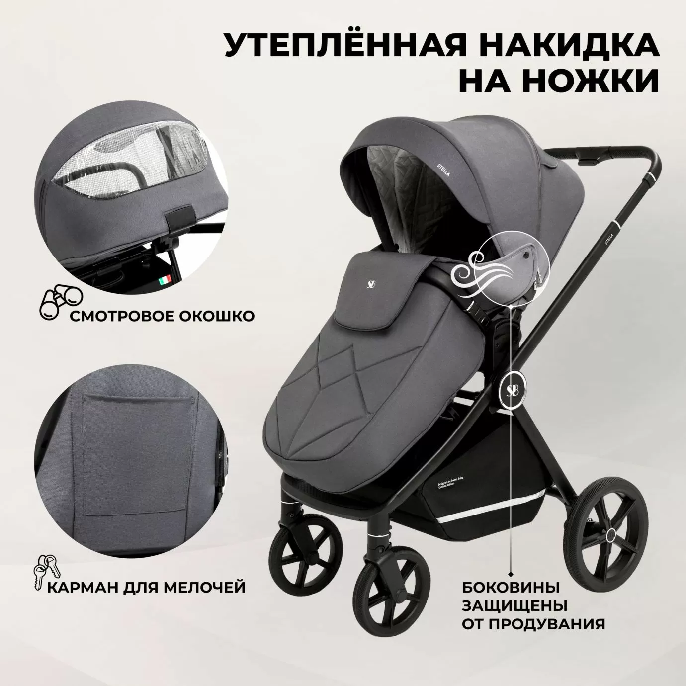 Коляска Sweet Baby Stella Dark Grey