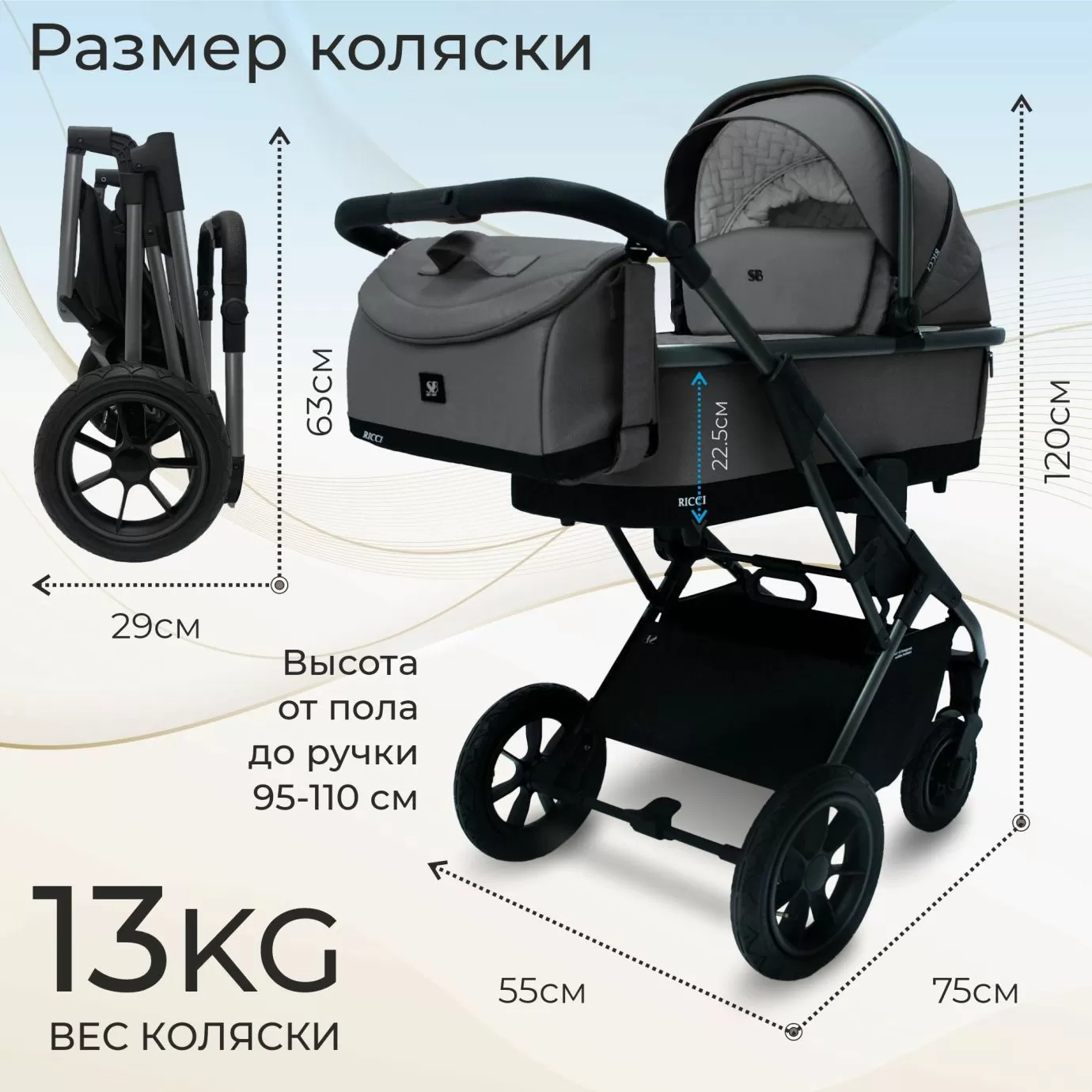 Коляска Sweet Baby Ricci Grey (надувные колеса)