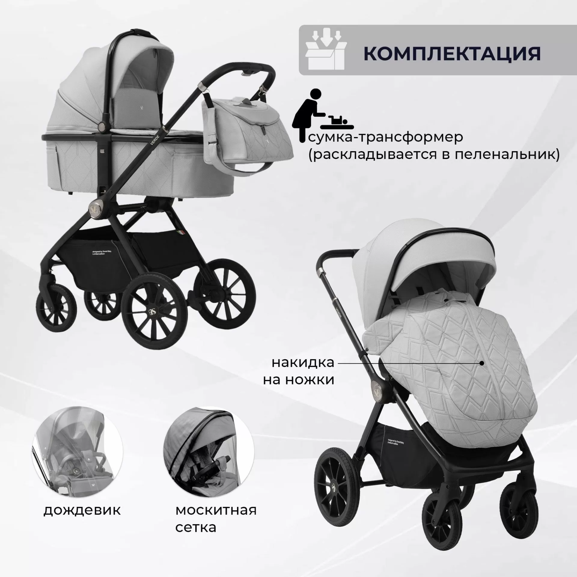 Коляска Sweet Baby Verde Grey