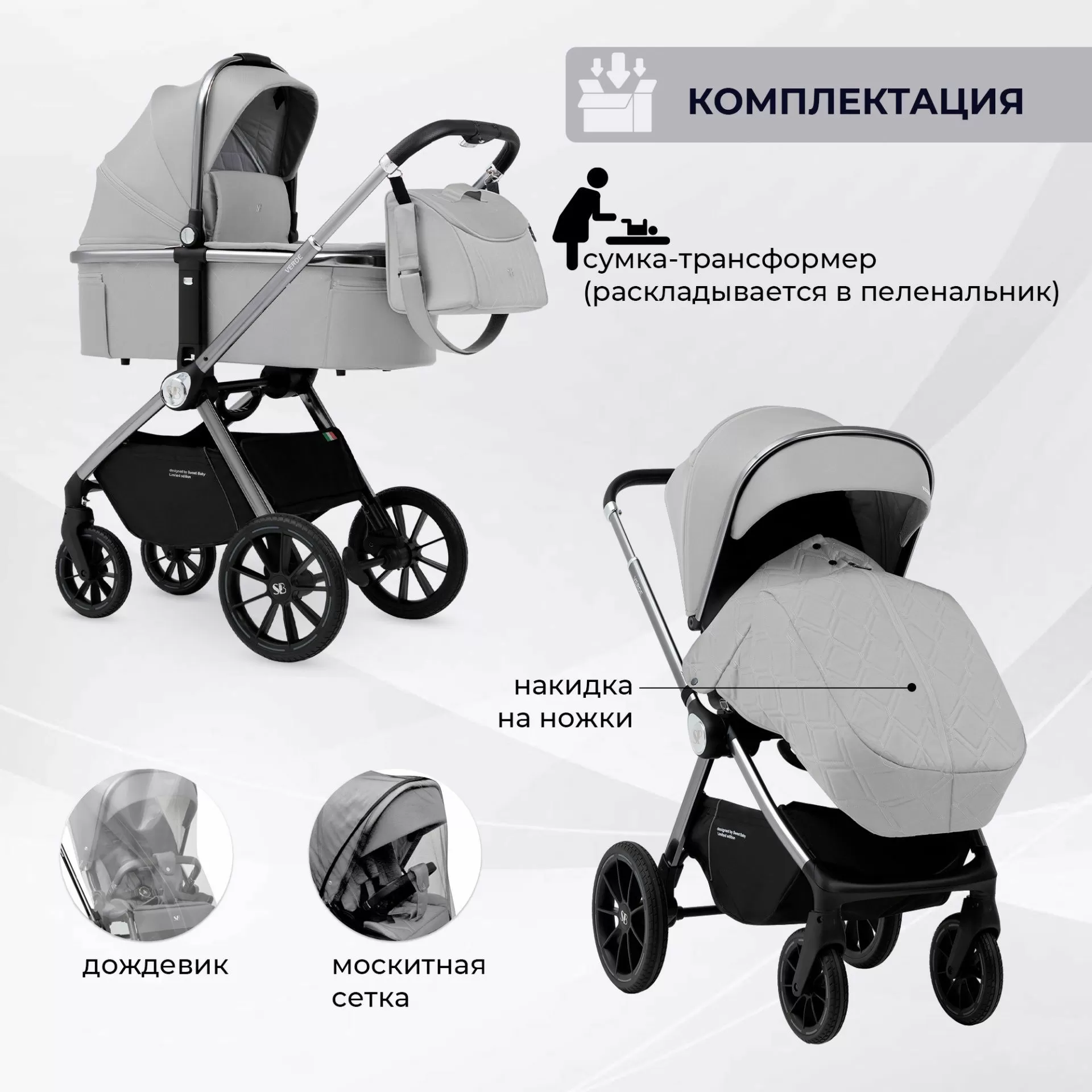 Коляска Sweet Baby Verde Silver Grey