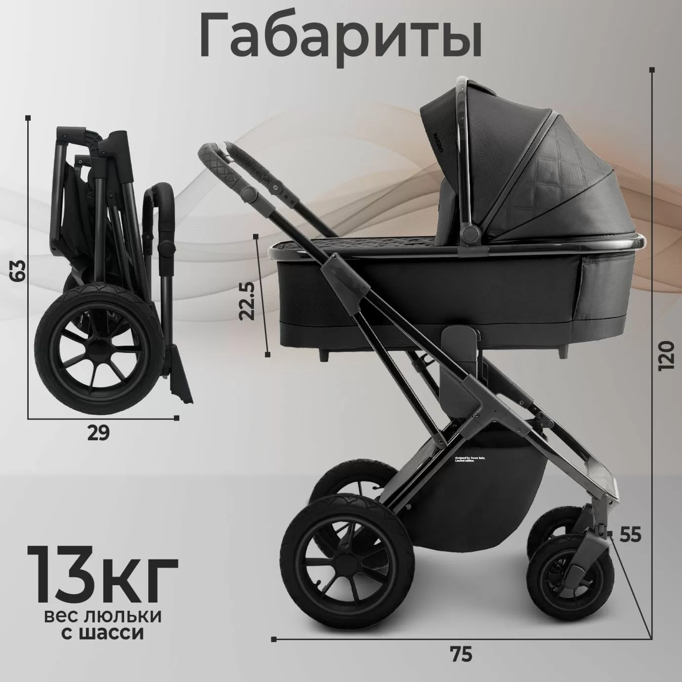 Коляска Sweet Baby Massimo Black (надувные колеса)