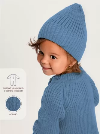 Шапка детская вязаная Pure Love Tot, демисезонная, голубой