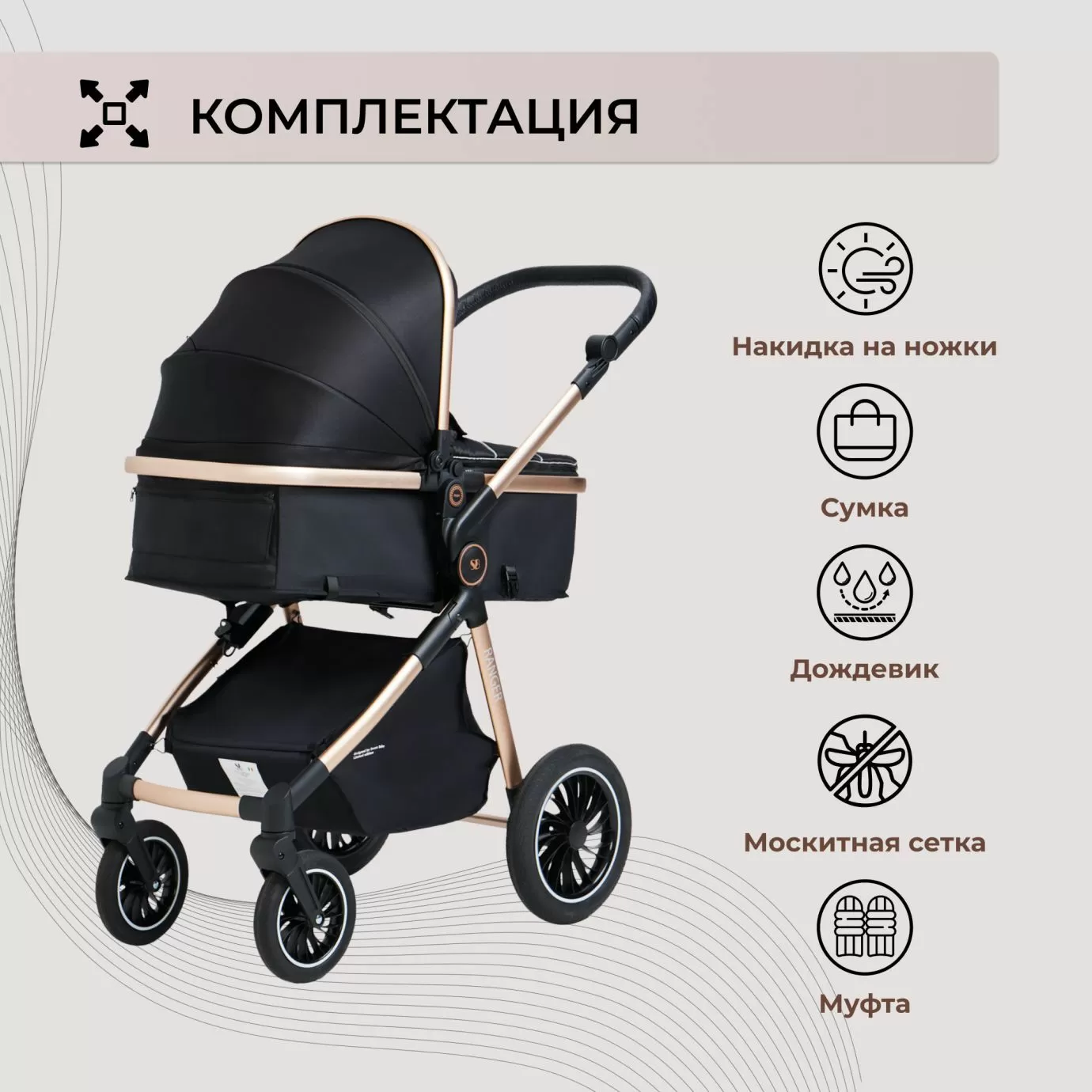 Коляска-трансформер 2в1 Ranger Black Gold