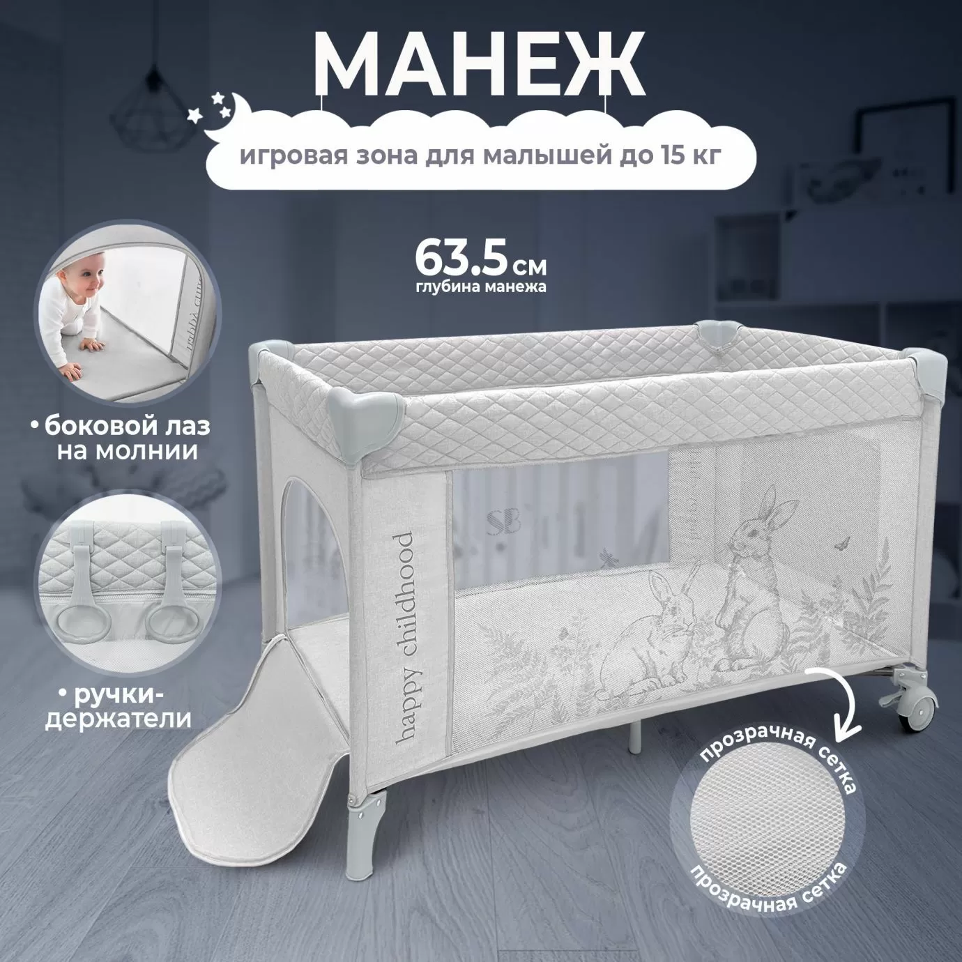 Кровать-манеж Lollo Grey Rabbit