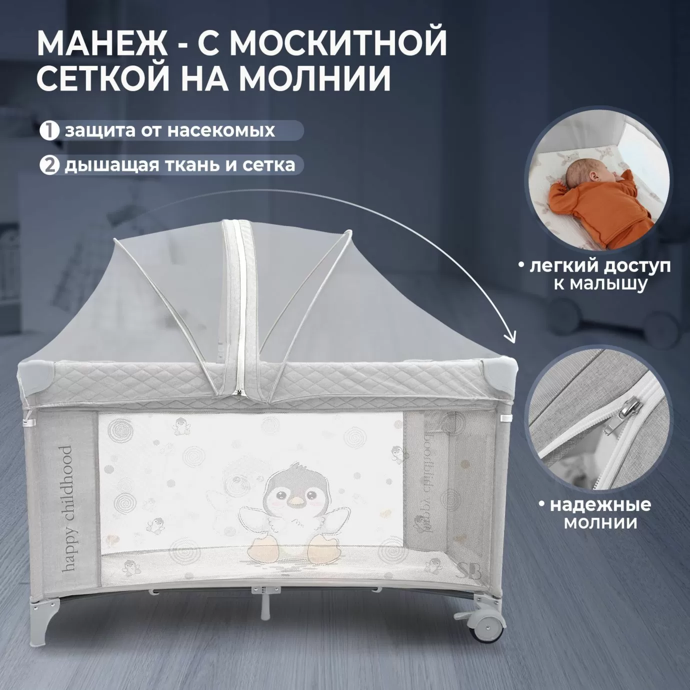 Кровать-манеж Lollo Grey Penguin