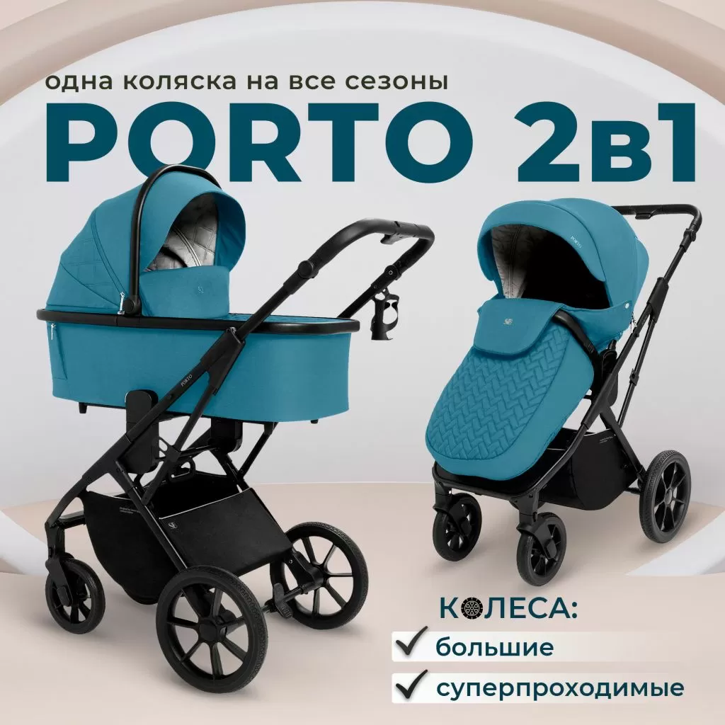 Коляска Sweet Baby Porto Green