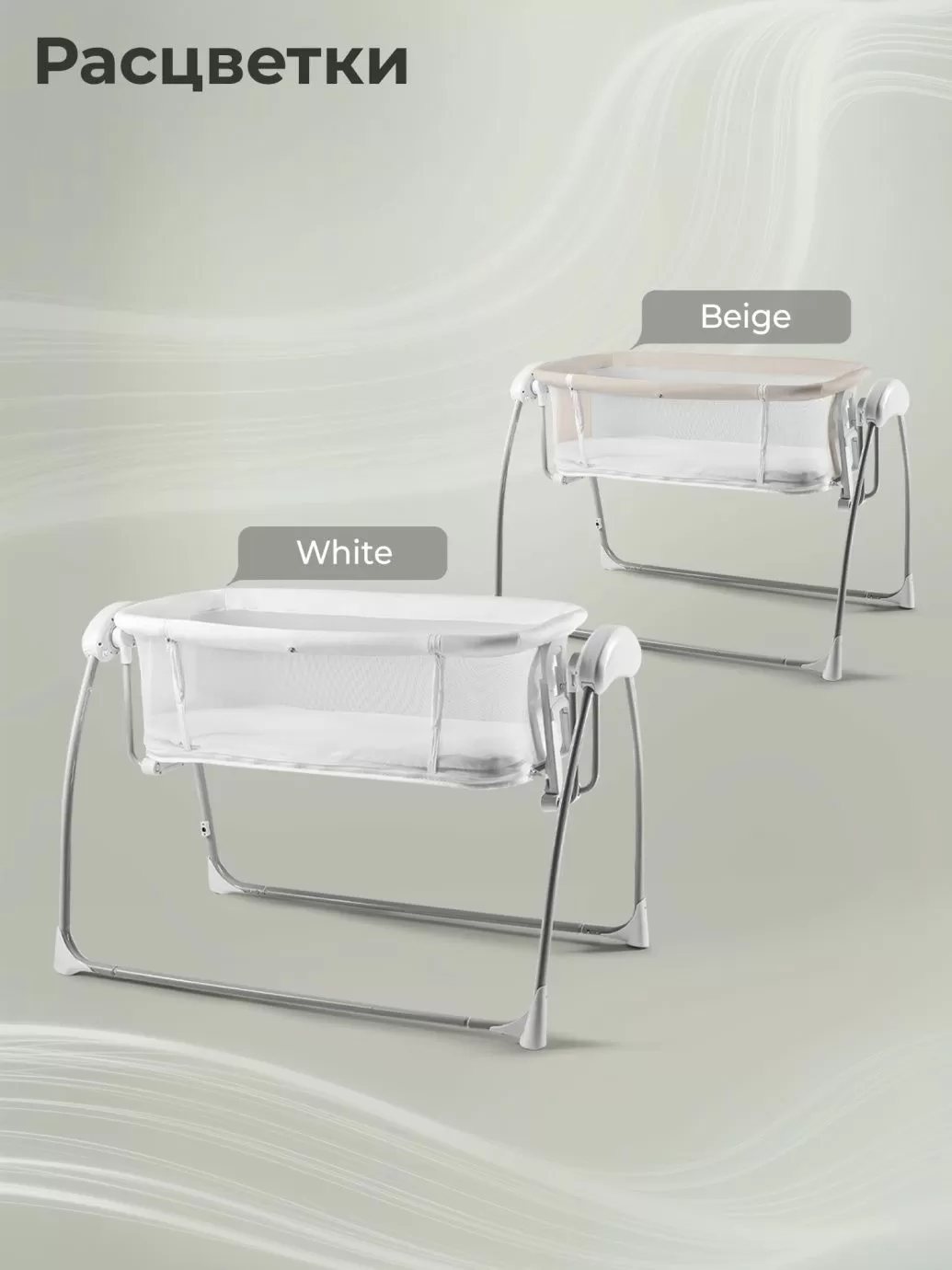 Колыбель Sweet Baby Melodia White