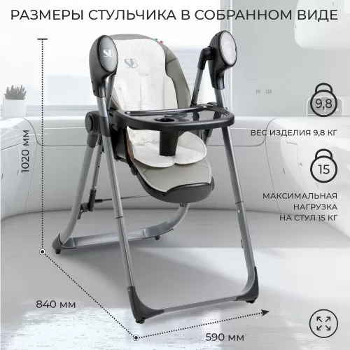 Стульчик для кормления - Электрокачели Amuleto Steel Grey