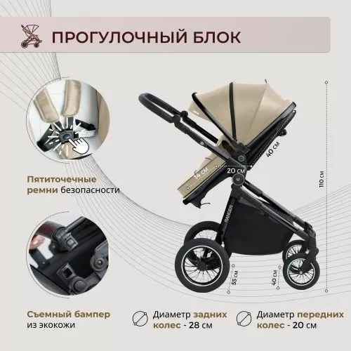 Коляска-трансформер 2в1 Ranger